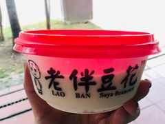 -老伴豆花(麦士威熟食中心店)