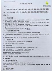 -爱贝乐妈咪月子中心