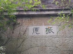 -梦姑塘文化公园
