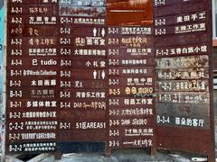 -大理床单厂艺术区