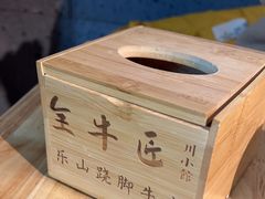 -全牛匠·乐山跷脚牛肉(新中关店)