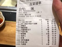 账单-巴奴毛肚火锅(大剧院店)
