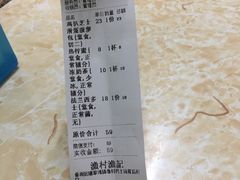 -渔记茶餐厅(渔村店)