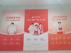 -天鹅到家·保姆月嫂育儿嫂(朝阳店)