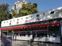 -昆明动物园