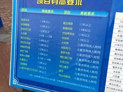 -青岛方特梦幻王国