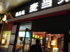 门面-麦当劳(武昌火车站店)