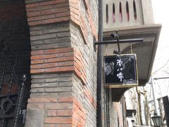 -誉八仙茶室酒楼(新天地店)