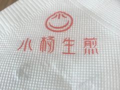 -小杨生煎(南京东路食品一店)