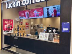 -瑞幸咖啡(沃尔玛华侨城店)