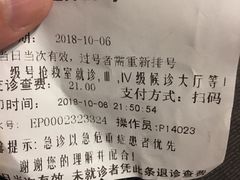 消费-中山大学附属第三医院(天河院区)