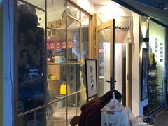 -皆道拌麻辣烫·麻辣拌