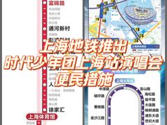 -上海体育场