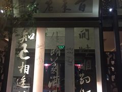 -堂宴·老厦门私房菜(1988仙岳总店)