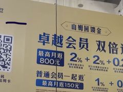 -山姆会员商店(邻瑞广场店)