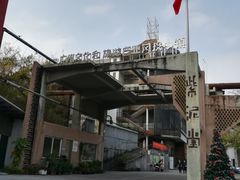 -广州市紫泥堂文化创意园景区