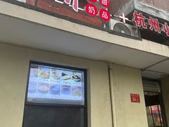 -洪记白水羊头(天坛店)