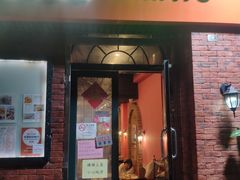 门面-番茄屋葡式美食(总店)