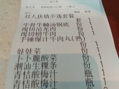 账单-为什么牛潮汕牛肉火锅(中信广场店)