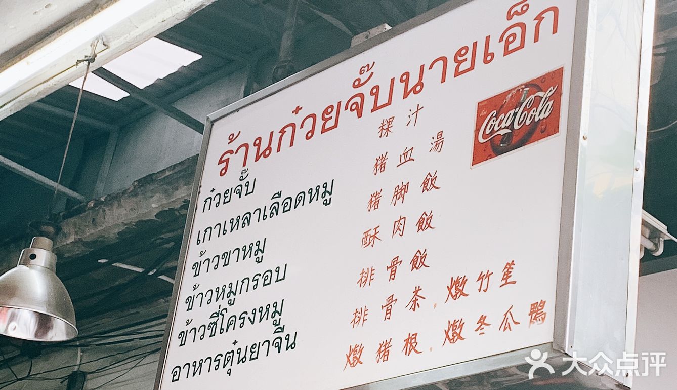 我试着加点醋来提味，结果我觉得应该加辣椒水更好