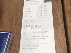 账单-和府捞面(东直门银座店)