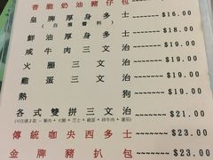 菜单-兰芳园(上环店)