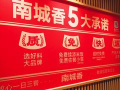 -南城香(北京南站店)
