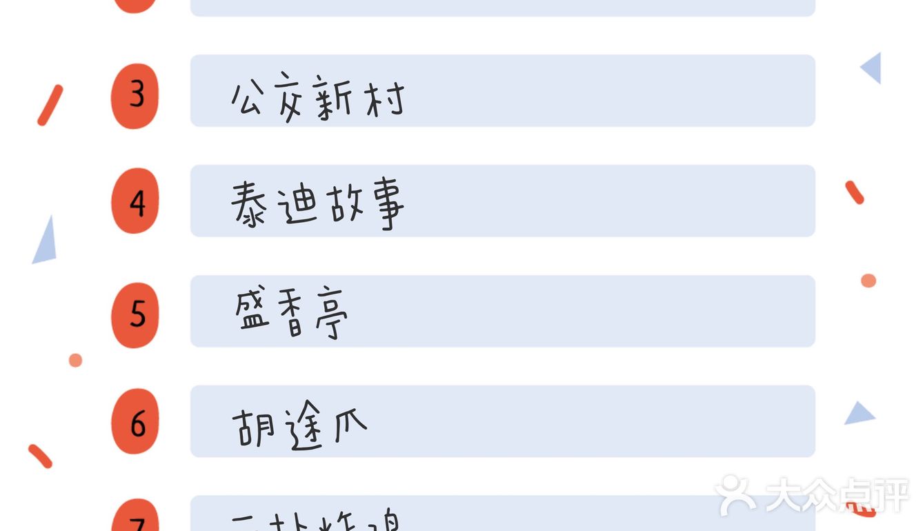 长沙美食攻略｜人均800吃遍20家必吃美食