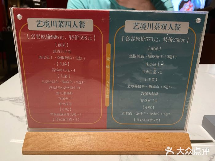 上上瓷·艺境川菜(IFS旗舰店)图片