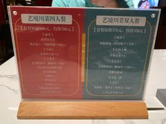 -上上瓷·艺境川菜(IFS旗舰店)