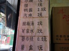 门面-清真李唯一优质肉丸糊辣汤