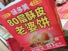 -味多美蛋糕(安定门店)