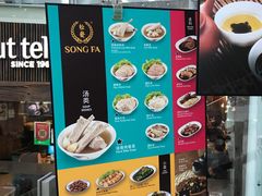 -松發肉骨茶(牛车水店)