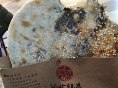 -阿甘锅盔(合生汇购物中心店)