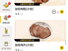-三品王(中泰店)