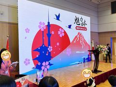 -日本大使馆-新闻文化中心