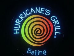 -Hurricane's Grill 飓风牛排