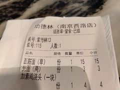 -功德林(南京西路店)