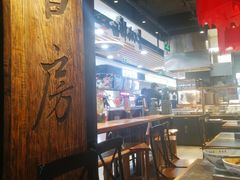 -和府捞面(领展购物广场京通店)