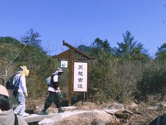 -浙西天池-售票处