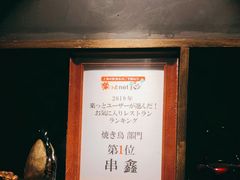 -串鑫
