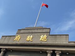 -南京中国近代史遗址博物馆(南京总统府)
