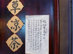 -赵小姐的店(鼓浪屿三友店)