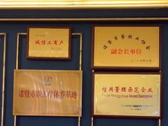 -卢家湾大酒店(诸暨店)