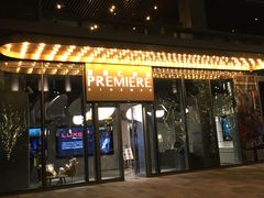 -百美汇影城(LUXE嘉里中心店)