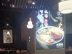 -雷门拉面·现熬骨汤(凯德来福士店)