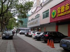 -金丹酱板鸭营业厅(紫缘路店)