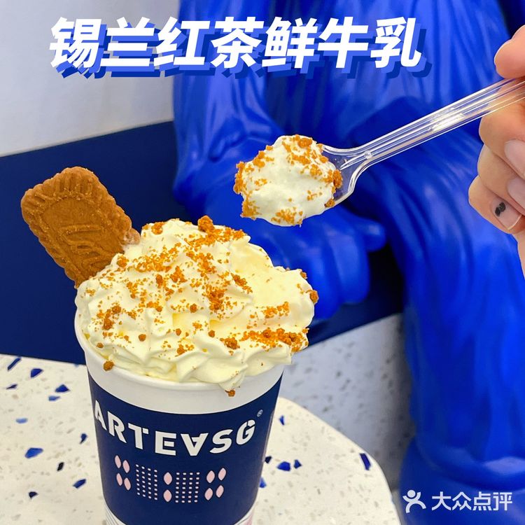 来自新加坡🇸🇬的奶茶💙ARTEASG