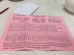 -香港富临皇宫(扬名广场店)