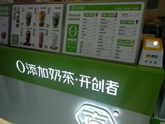 -真茶屋·0奶精(街道口一店)